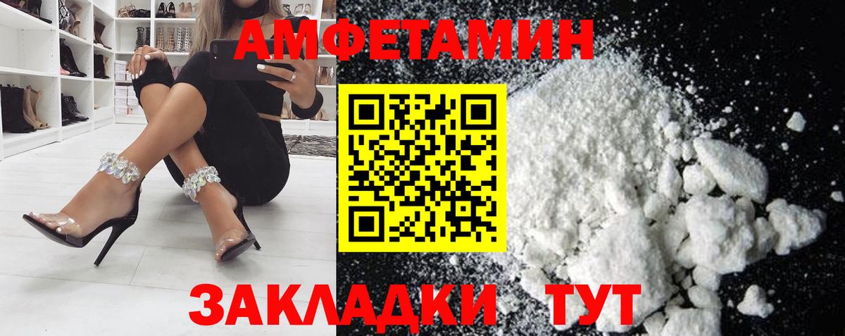 Amphetamine Premium Батайск