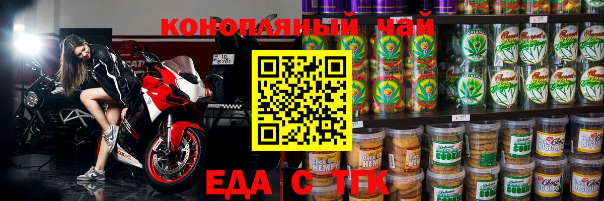 Cannafood марихуана Батайск