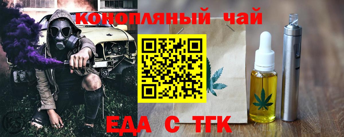 Canna-Cookies марихуана  Вход с VPN  Батайск 