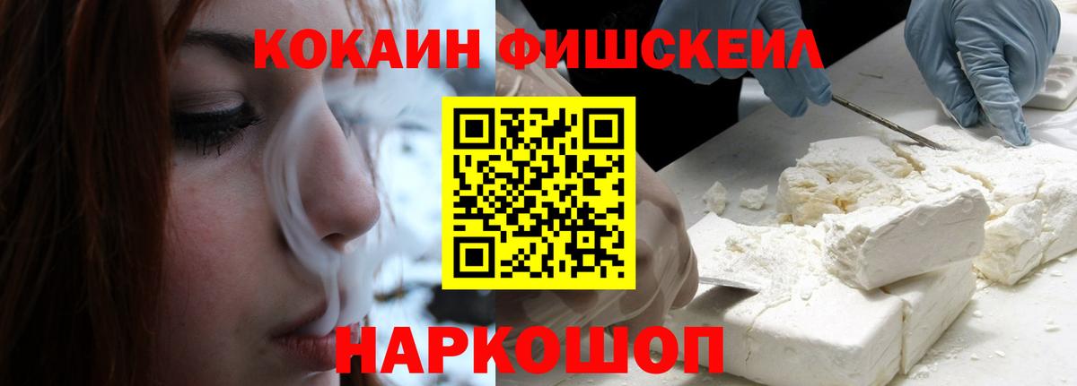 Cocaine  COCAIN Эквадор  Вход с VPN  Батайск 