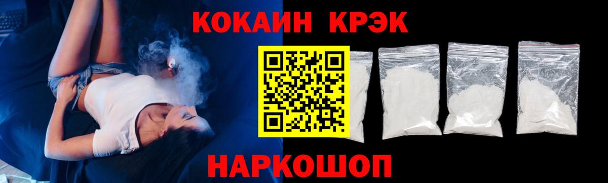 Cocaine VHQ Батайск