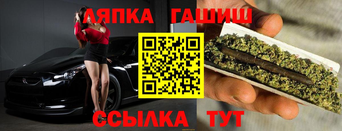 ГАШИШ Ice-O-Lator  Вход с VPN  Батайск 