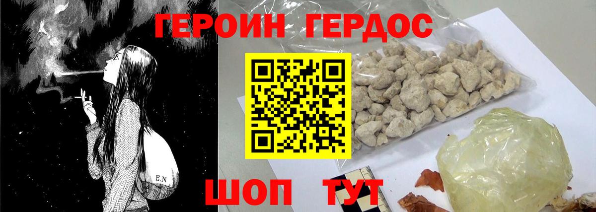 Батайск  ГЕРОИН VHQ  Вход с VPN 
