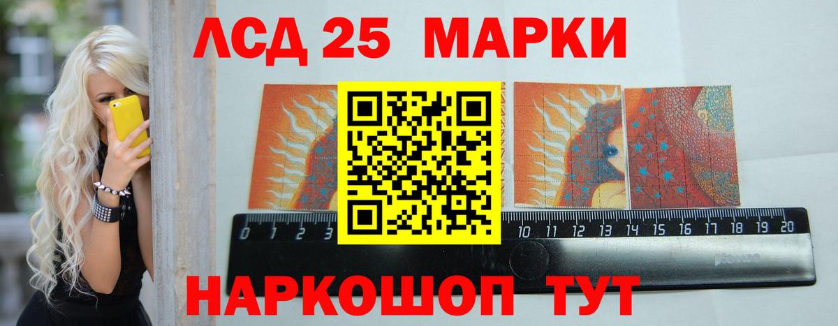 LSD-25 экстази ecstasy Батайск