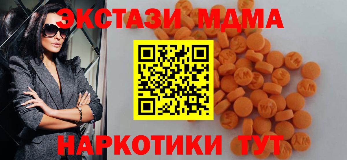 MDMA Molly  MDMA  МДМА молли  Батайск  Вход с VPN 