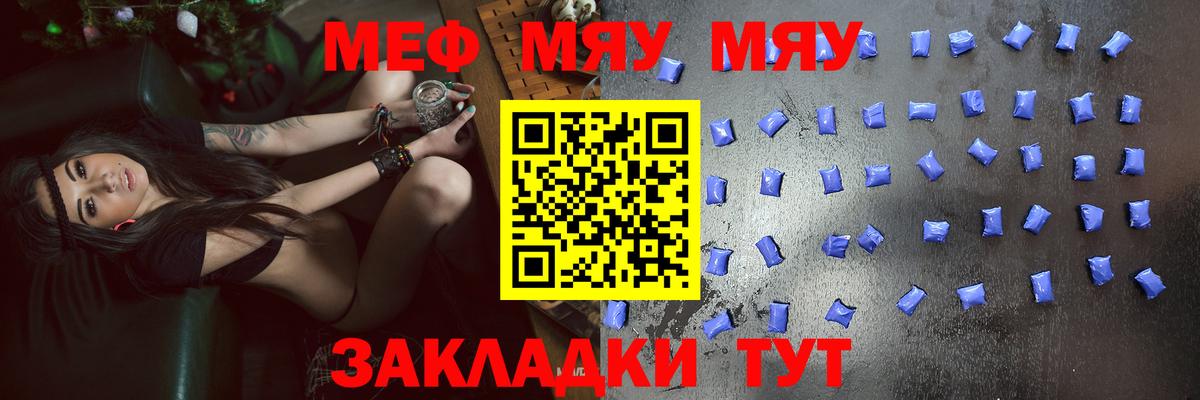 Мефедрон мука Батайск