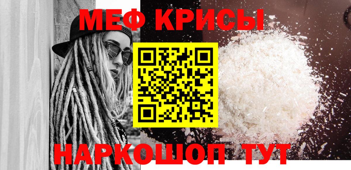 Батайск  МЯУ-МЯУ  Мефедрон mephedrone  Вход с VPN  МЕФ mephedrone 
