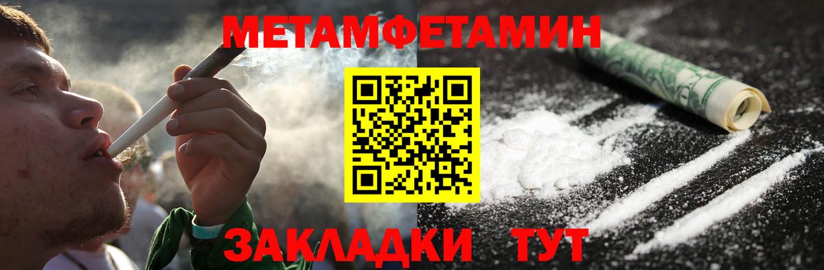 МЕТАМФЕТАМИН Декстрометамфетамин 99.9%  Вход с VPN  Батайск 
