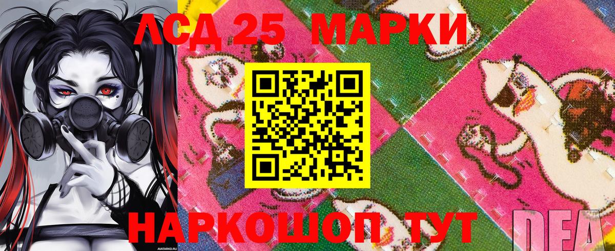 купить   Марки 25I-NBOMe 1,8мг  Вход с VPN  Батайск 