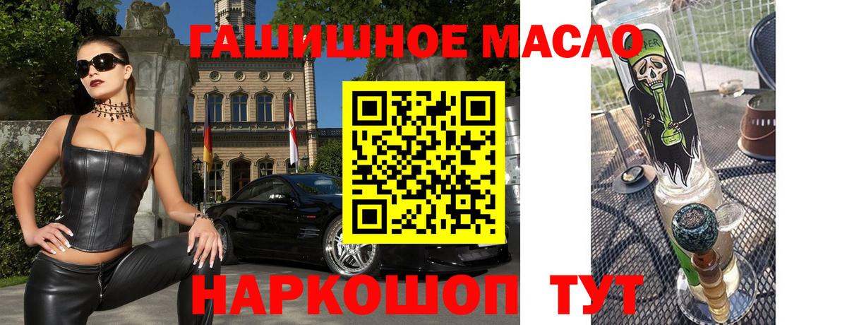 ГАШ  Батайск  Вход с VPN  МАРИХУАНА  ЭКСТАЗИ  МЕФ кристаллы  Меф  Лсд 25 