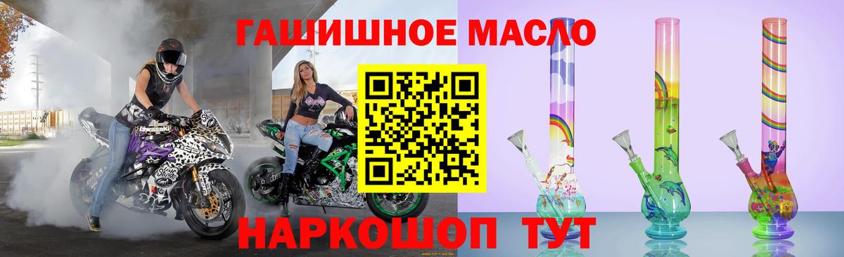 Дистиллят ТГК гашишное масло  Вход с VPN  OMG сайт  Батайск 