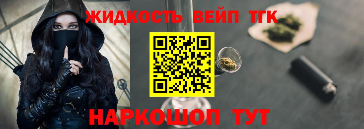 ТГК вейп Батайск